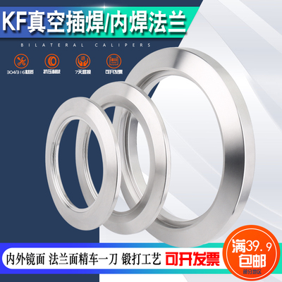 真空接头304不锈钢快装卡盘