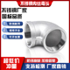 304 2分3分4分6分1寸内牙内螺纹 316不锈钢内丝弯头90度转接头1