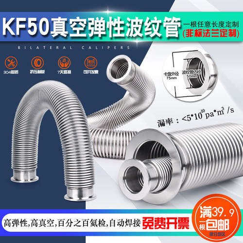 法兰波纹管吸收器KF不锈钢
