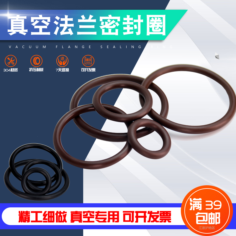 O型圈氟橡胶圈丁晴氟橡胶