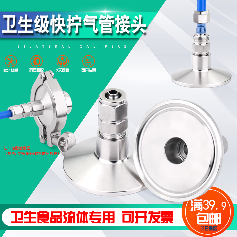 304/316卫生级快装气管快拧快速皮接PC软管气嘴不锈钢接头NPT1/4