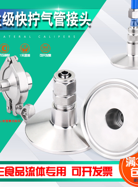 304/316卫生级快装气管快拧快速皮接PC软管气嘴不锈钢接头NPT1/4