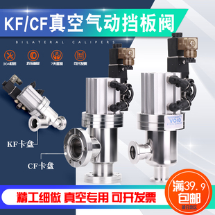 304 超高真空负压 GDQ-JKF气动挡板阀 KF16/25波纹轴封保压角阀