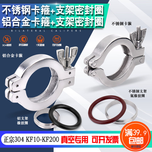 不锈钢加厚接头真空设备配件卡箍