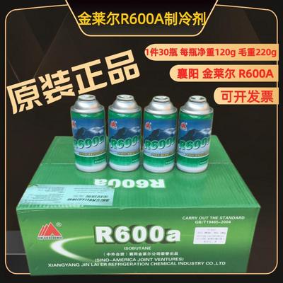 金莱尔R600A制冷剂变频定频