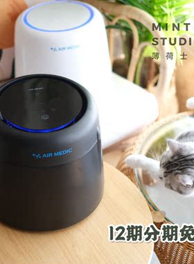 空气杀菌净味器AIRMEDIC犬猫通用