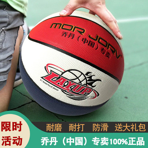 正品乔丹4号儿童5号男幼儿园篮球