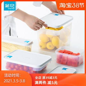 茶花抗菌保鲜盒冰箱专用食品级塑料水果盒可微波加热厨房储物套装