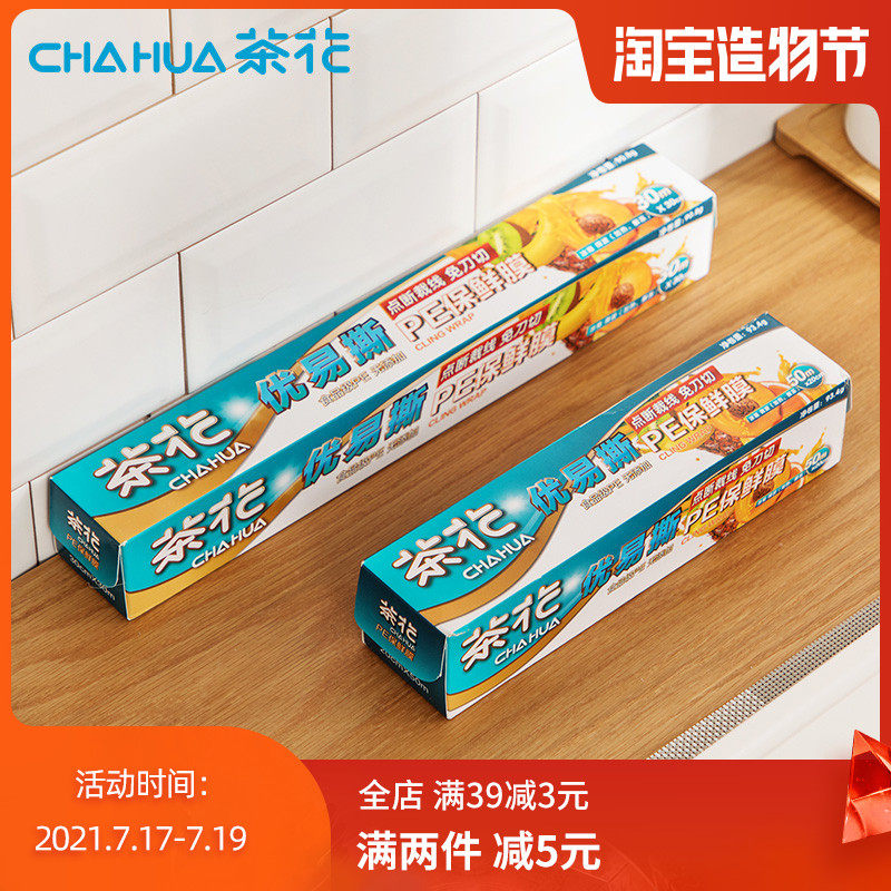 食品保鲜膜带切割器切割盒多少钱 食品保鲜膜带切割器切割盒优惠券免费领取 有条鱼