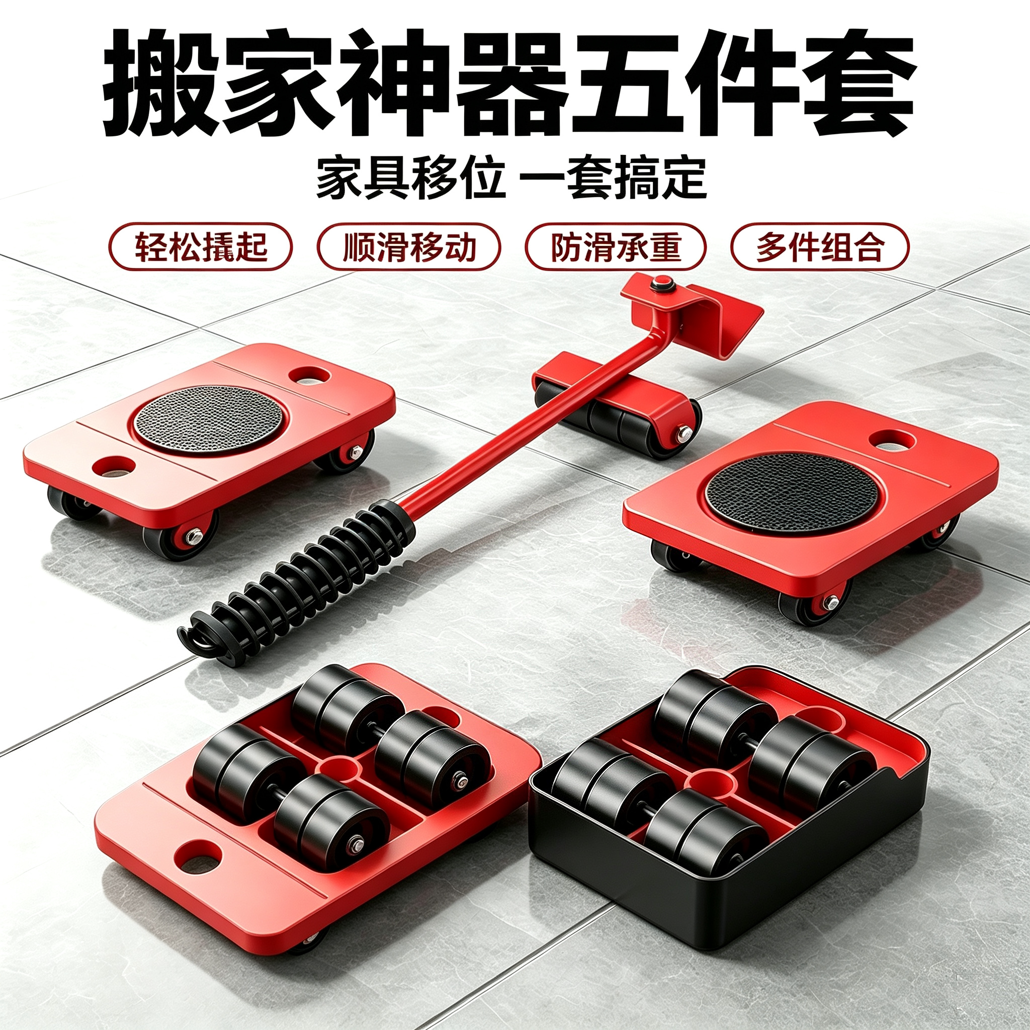 【热卖爆款】搬家神器