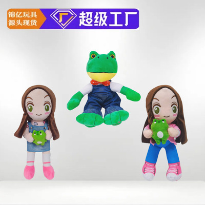 网红萌宠情侣青蛙毛绒玩偶