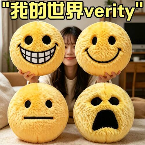 跨境新品Roblox我的世界Verity中文版恐怖人毛绒玩具玩偶