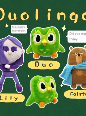 Duolingo Lily毛绒玩具多邻国卡通公仔玩偶儿童节日娃绿色猫头鹰