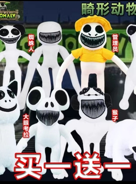 Zoonomaly畸形动物园zoo guard动物园异常兔子猫公仔儿童毛绒玩具