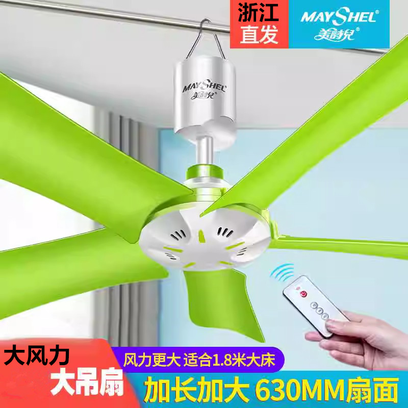 美诗儿小吊扇中大型迷你微风宿舍学生蚊帐床上家用大风力静音电风