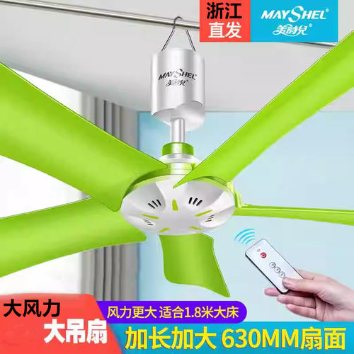 美诗儿小吊扇中大型迷你微风宿舍学生蚊帐床上家用大风力静音电风
