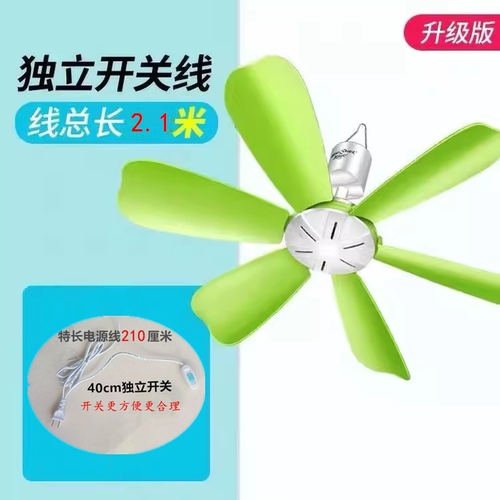 美诗儿小吊扇蚊帐小型微风迷你静音床上小电风扇学生宿舍大风力