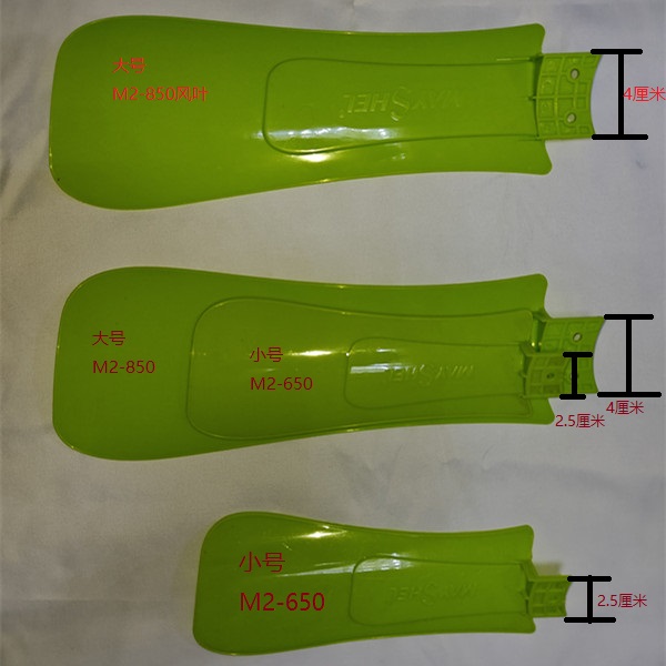 美诗儿中型小吊扇扇叶风叶配件M2-850 M2-860