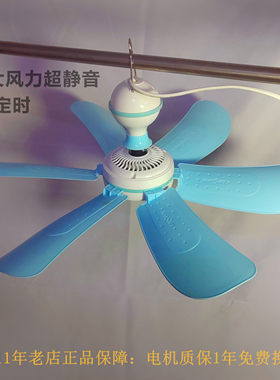插电悬挂式迷你宿舍小吊扇