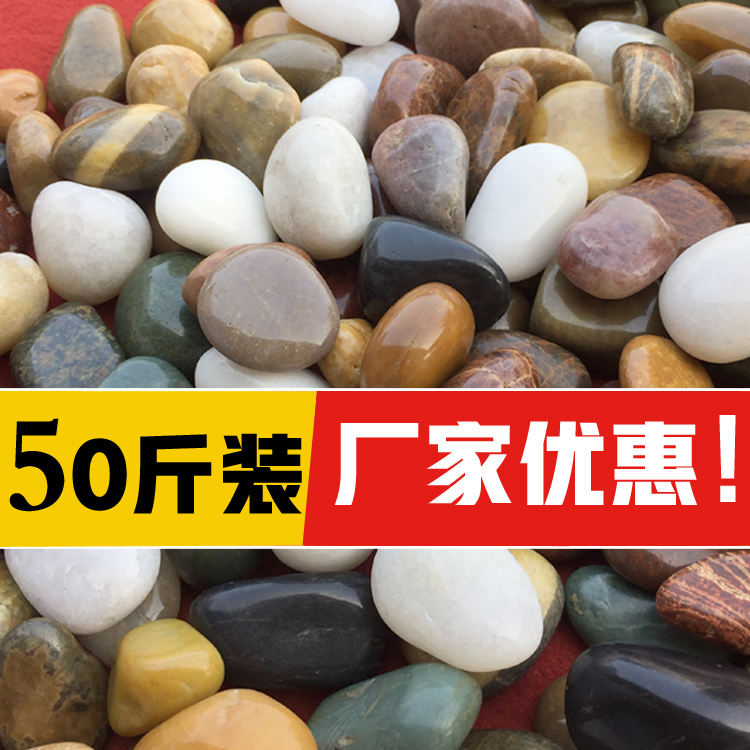 鹅卵石雨花石盆栽铺地庭院装饰