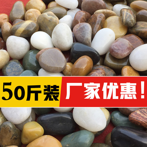 鹅卵石雨花石盆栽铺地庭院装饰