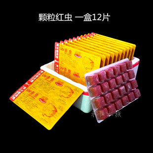 新鲜浪花冷冻红虫赤虫 红血虫丰年虾喂食金鱼七彩神仙高蛋白鱼食