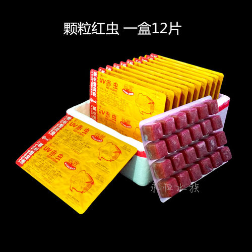 新鲜浪花冷冻红虫丰年虾