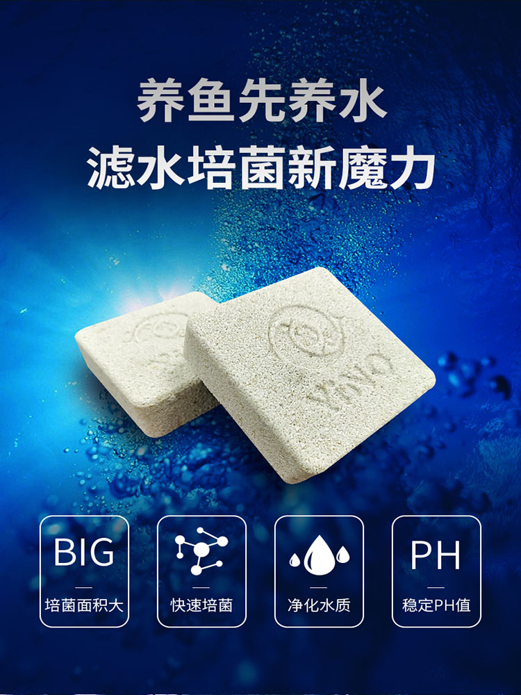 壹诺菌魔方方砖滤材水族箱过滤