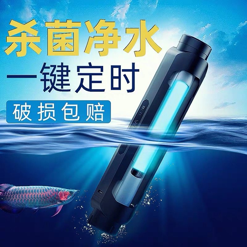 老鱼匠底滤三合一定时水族杀菌灯图片