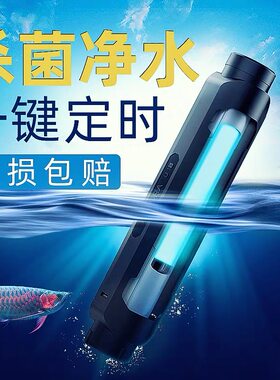 老鱼匠底滤三合一定时水族杀菌灯