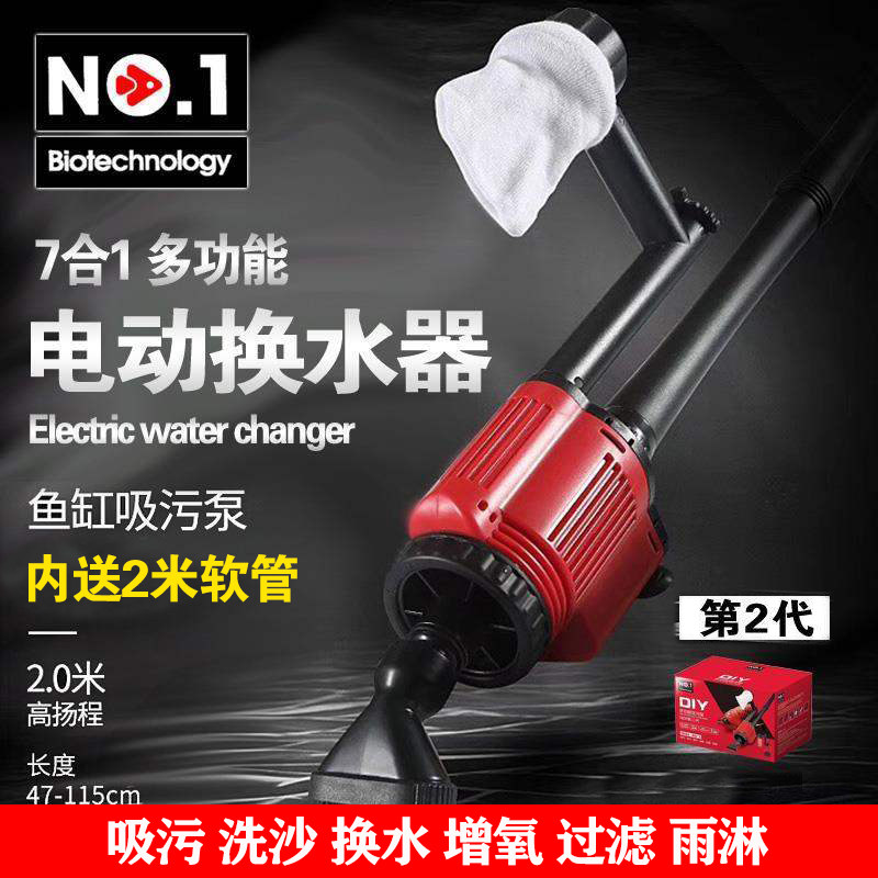 自动换水器电动抽水器洗沙器