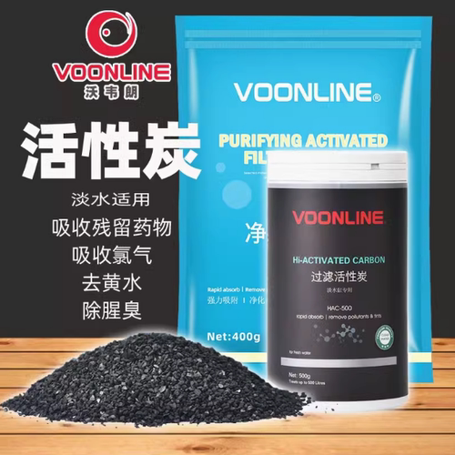 沃韦朗鱼缸滤材吸附色素异味