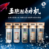 壹诺五级滤芯过滤净水器 五胞胎连体养水机滤芯 鱼缸免困水换水器
