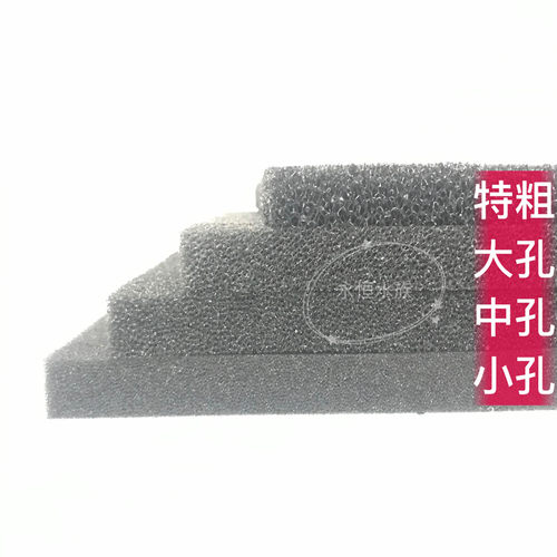 加厚高密度净水培菌黑色生化棉
