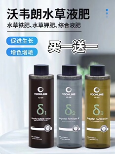 沃韦朗水草液肥综合营养液草缸基肥根铁肥钾肥鱼缸肥料防烂根黄叶