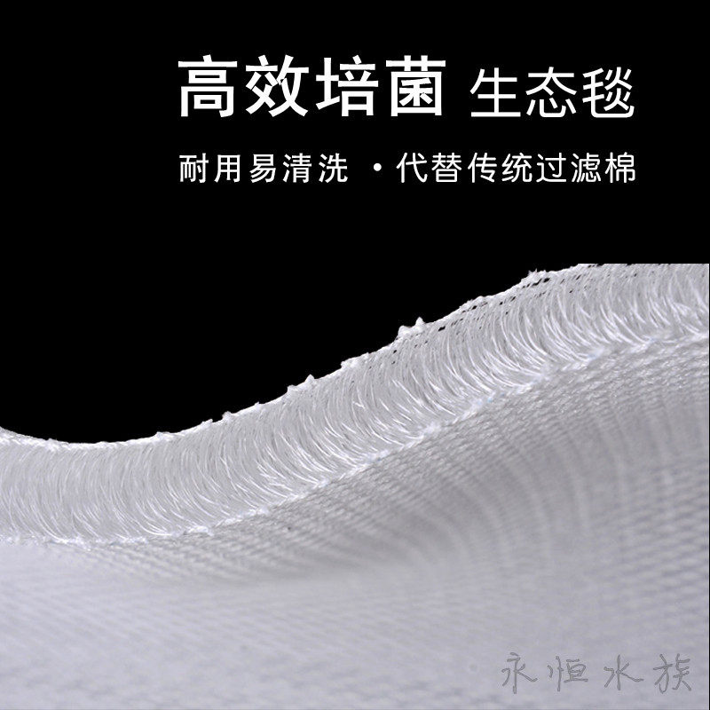 鱼缸过滤棉 水族生态毯 高效培菌藤棉魔毯 净水纤维过滤生化棉