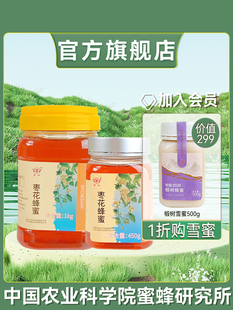 新疆包邮华兴蜂蜜纯枣蜜罐装便携式蜂蜜男女健康滋养家庭装蜂蜜