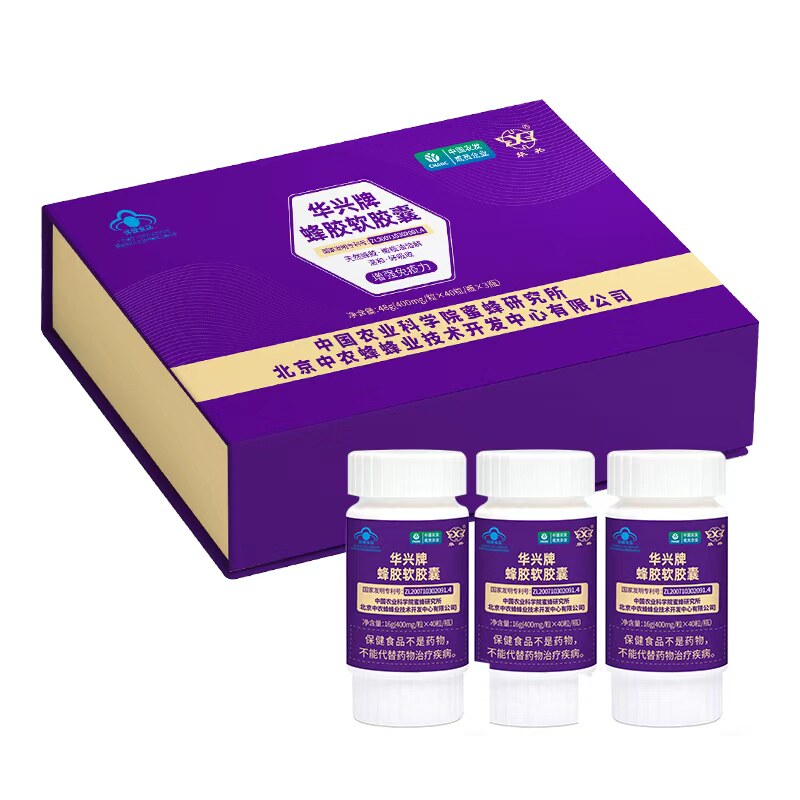 华兴牌蜂胶礼盒40粒装3瓶