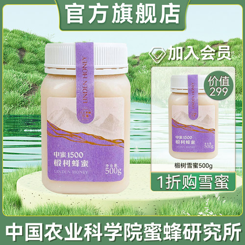 华兴结晶蜜椴树纯正天然东北黑蜂