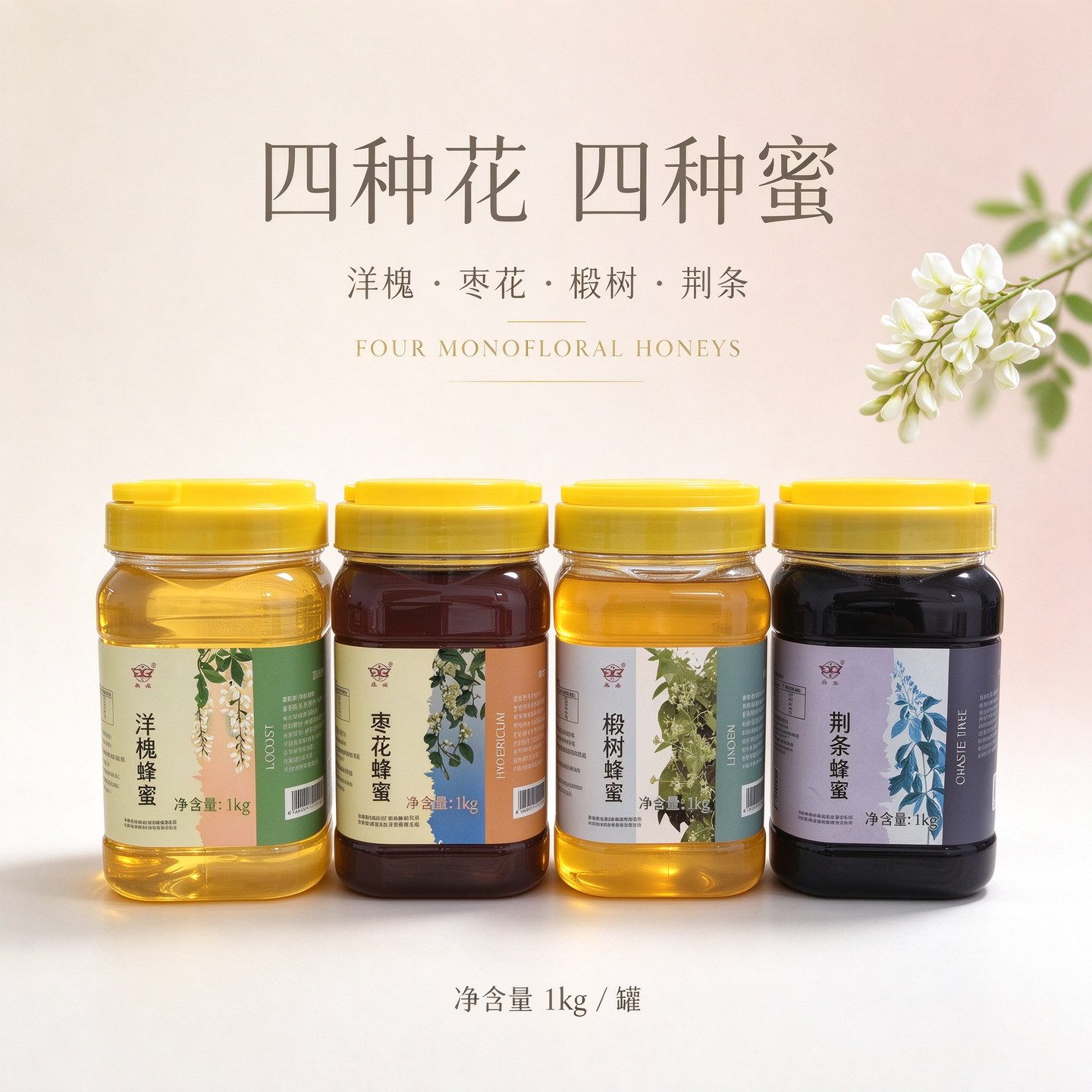 中国农科院华兴牌天然蜂蜜