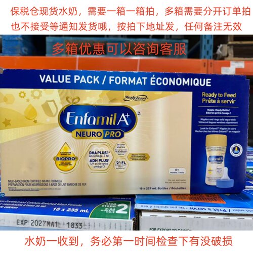 保税仓发货 美赞臣1段neuro铂金版即喝水奶18*237ml 27年5月