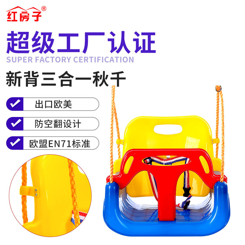 小时候亚马逊室内户外儿童秋千批发家用四合一婴幼儿宝宝秋千防水