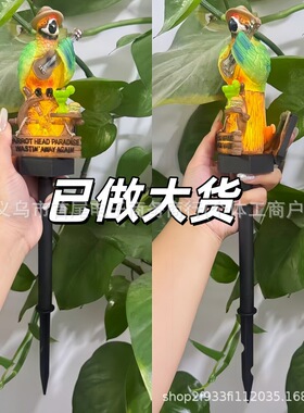 Jimmy Buffett Margaritaville Solar Garden Light鹦鹉花园灯