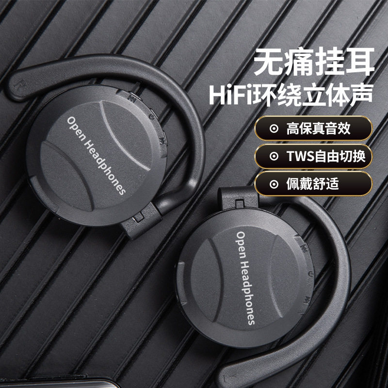 工厂直销2023专利私模挂耳式TWS蓝牙耳机户外休闲登山耳机低延