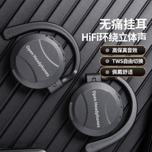 工厂直销2023专利私模挂耳式TWS蓝牙耳机户外休闲登山耳机低延迟
