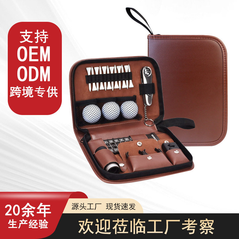 高尔夫工具包高尔夫配件包方便携带多功能大容量收纳皮包可印logo