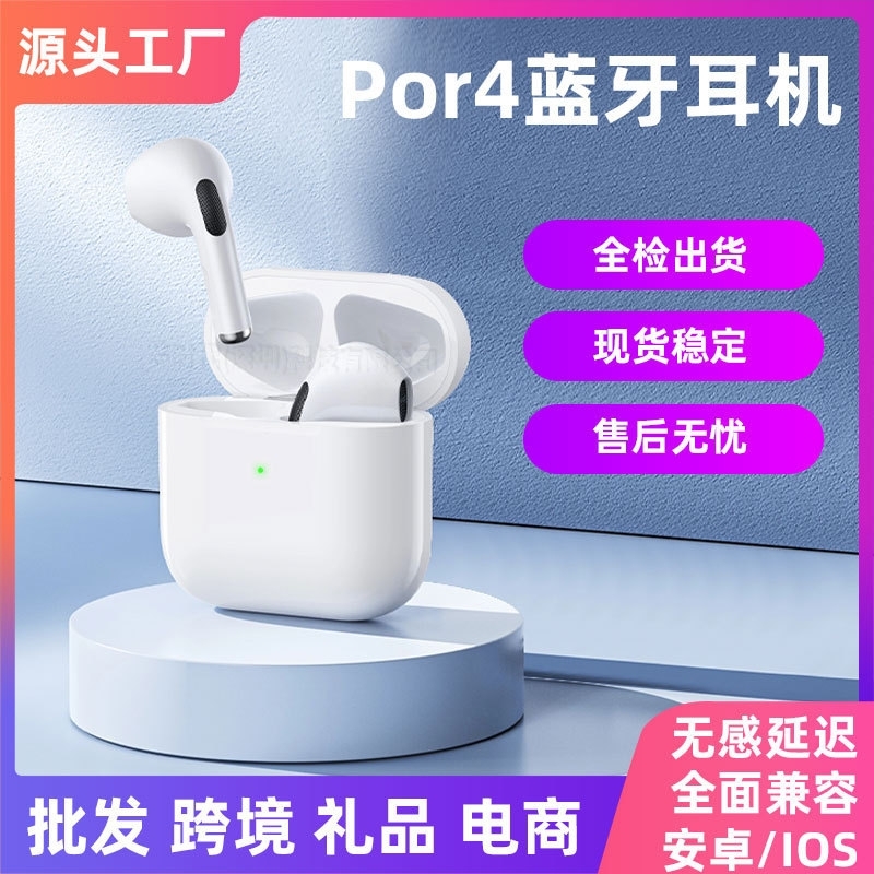 华强北pro4真无线TWS蓝牙耳机I9S二三代i12四五六代i7S耳机工厂