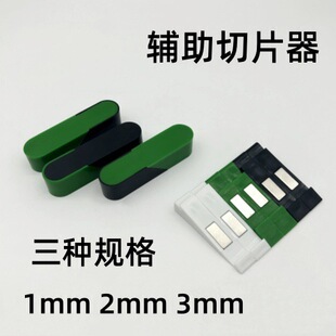 Sectioning Aid瓜果超薄切片辅助器工具厨房 Ultrathin 独立站新款