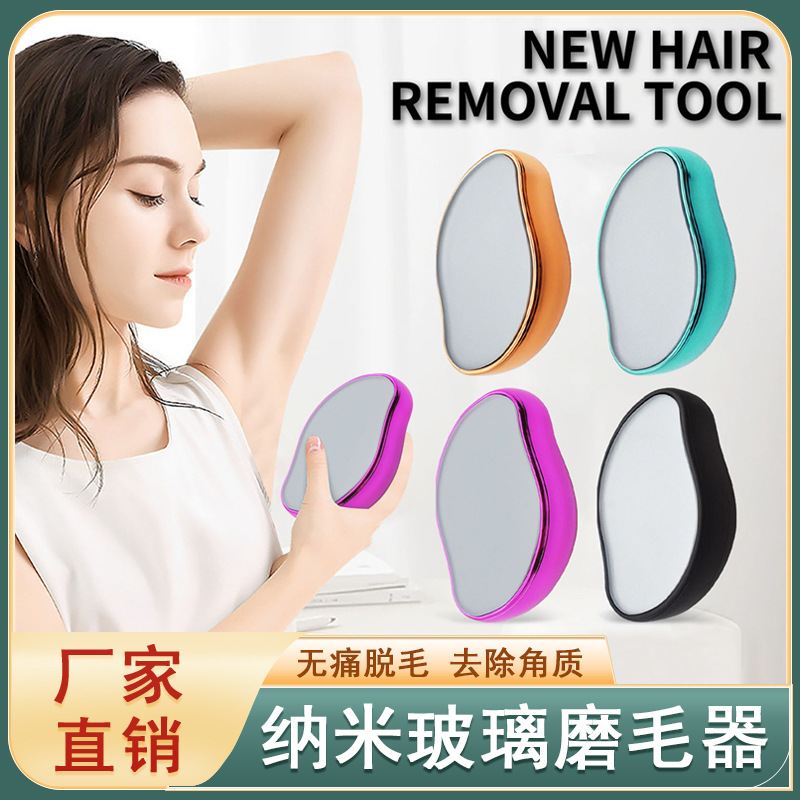跨境纳米脱毛器无痛女士水晶玻璃磨毛器家用脱毛工具剃毛除毛