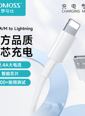 罗马仕手机通用usb数据线适用iPhone苹果13/14快充线手机充电线